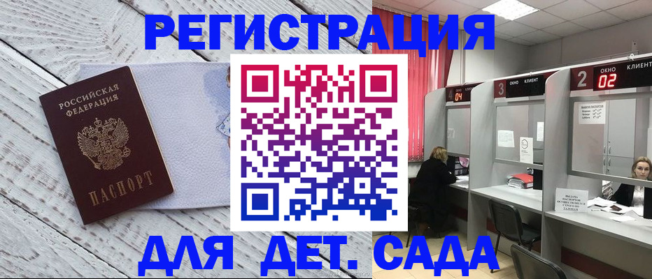 регистрация в Рубцовске