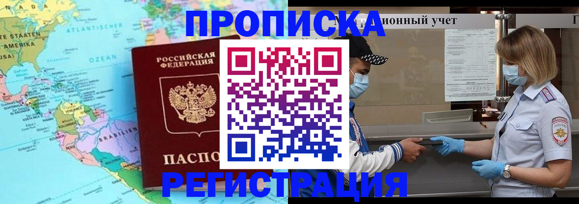 найти адрес прописки в Рубцовске