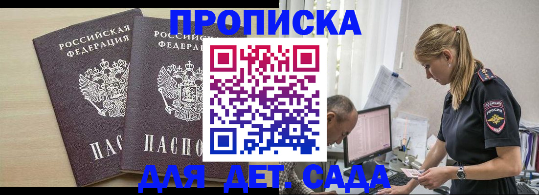 временная регистрация 2025 в Рубцовске